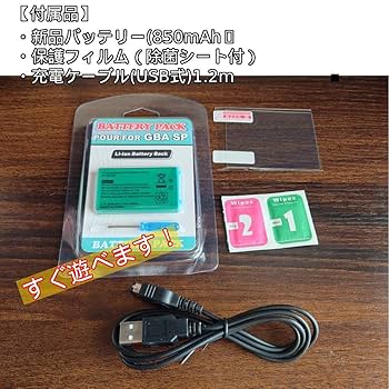 ニンテンドーSP（黒） Amazon | ゲームボーイアドバンスSP オニキスブラック【メーカー